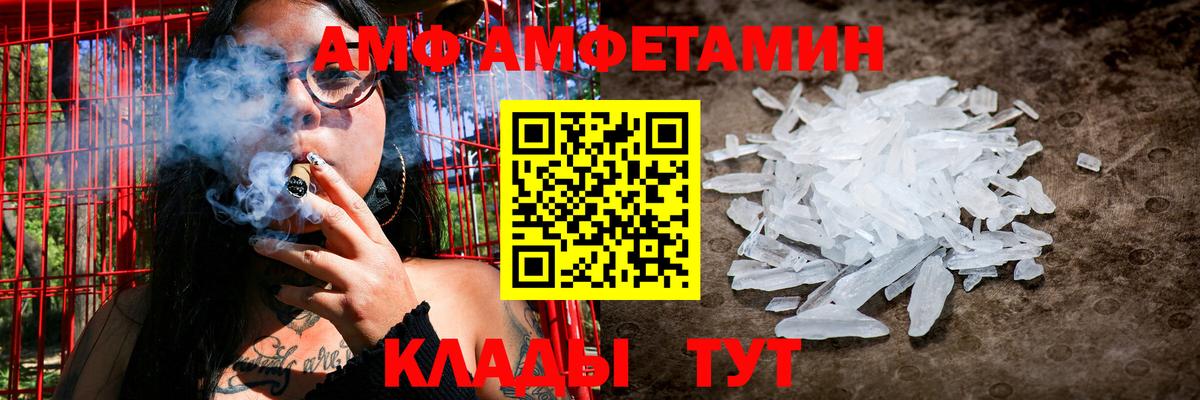 АМФ  Амфетамин Premium  Вход с VPN  Лыткарино  Amphetamine 