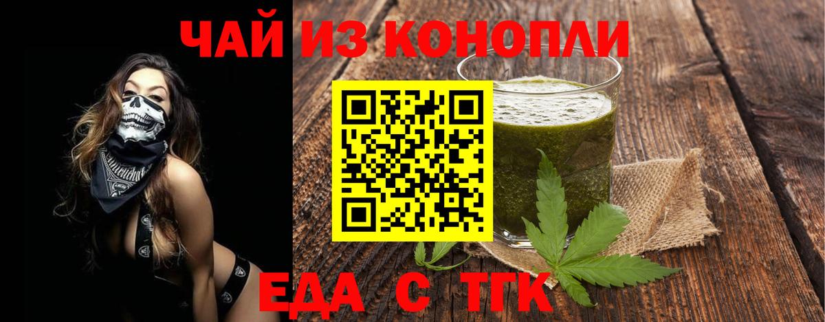 Лыткарино  Еда ТГК конопля  Вход с VPN 