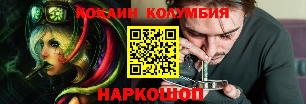 COCAIN Fish Scale  Вход с VPN  Лыткарино  COCAIN Fish Scale 