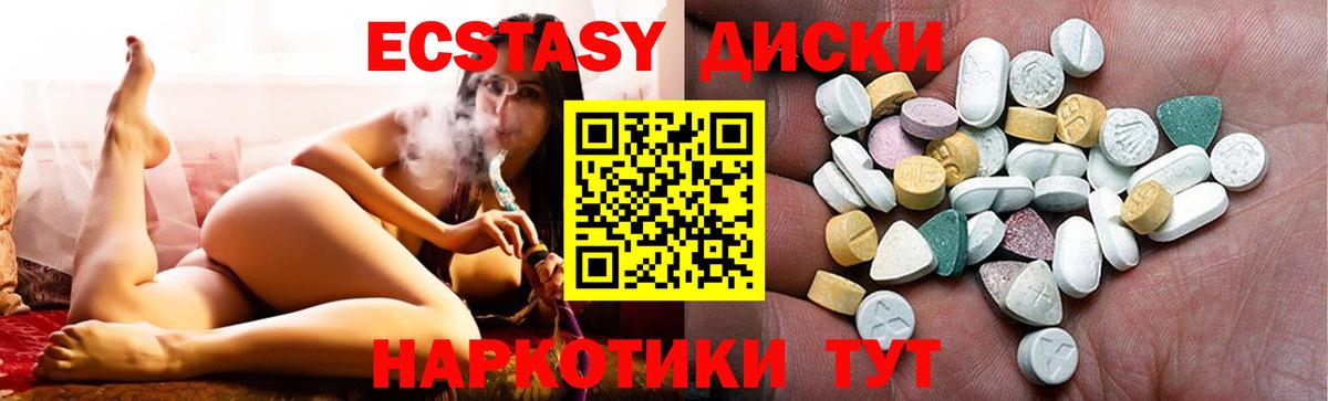 Ecstasy DUBAI  ЭКСТАЗИ  Вход с VPN  Лыткарино  Ecstasy 280мг 