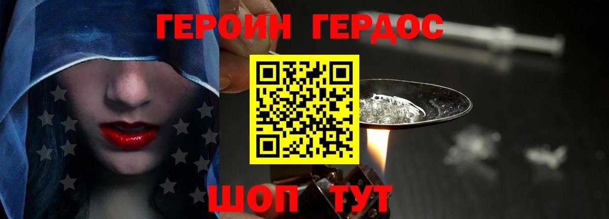 Героин  ГЕРОИН хмурый  Вход с VPN  Лыткарино 