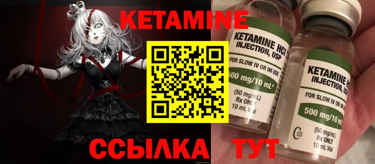 Кетамин ketamine  blacksprut ТОР  Вход с VPN  Лыткарино  Кетамин VHQ 