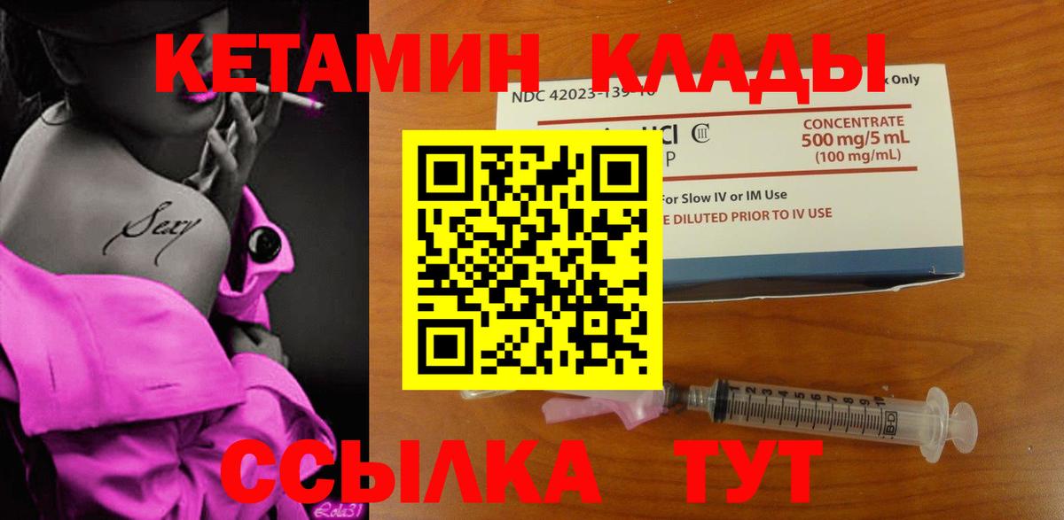 Кетамин ketamine Лыткарино