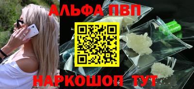 ALPHA-PVP Лениногорск