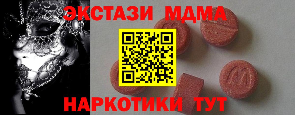 МДМА crystal  Вход с VPN  MDMA VHQ  Лыткарино 