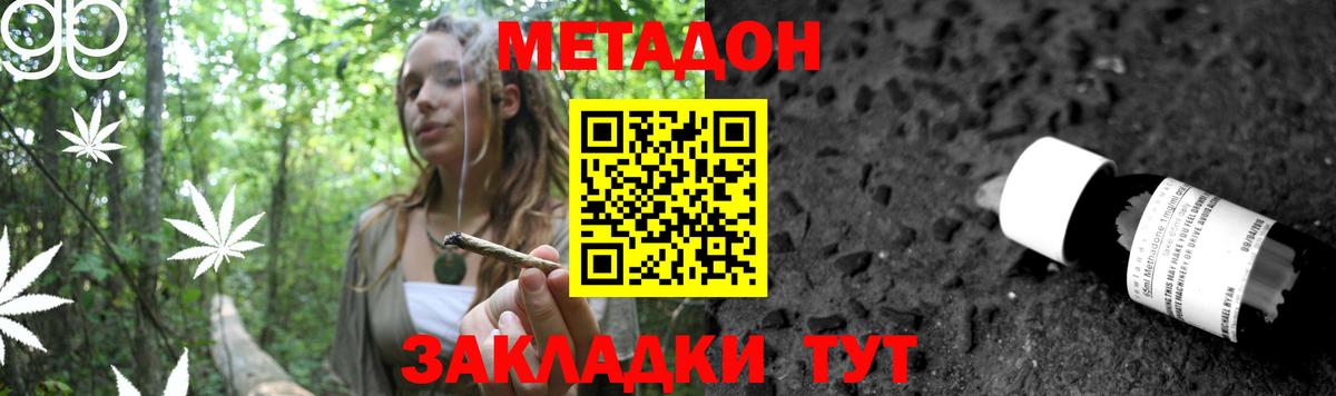   как зайти  Метадон белоснежный  Вход с VPN  Лыткарино 
