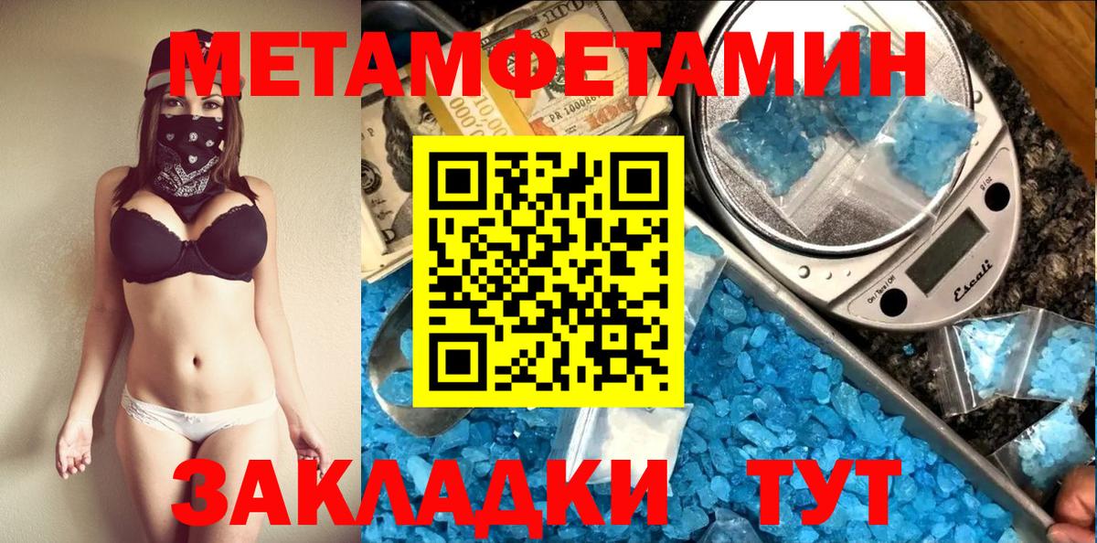 Лыткарино  МЕТАМФЕТАМИН мет  Вход с VPN 